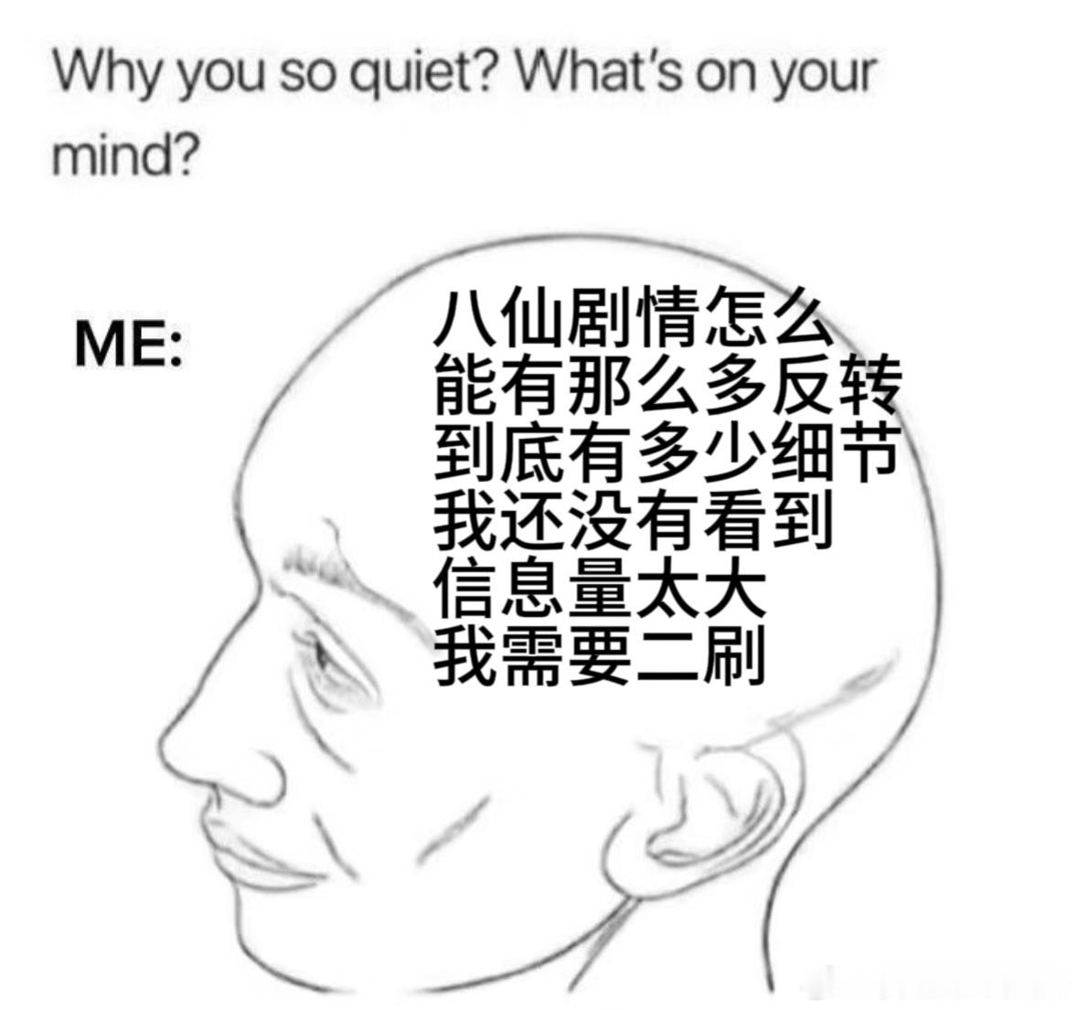 倒过来看八仙内核细思极恐八仙N次反转信息量过大 听我一句劝，《八仙！》千万别只看
