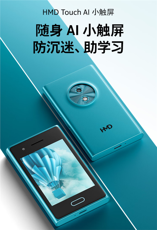 诺基亚手机宣布推出复刻 Lumia 经典多彩机身设计的AI小触屏手机HMD To