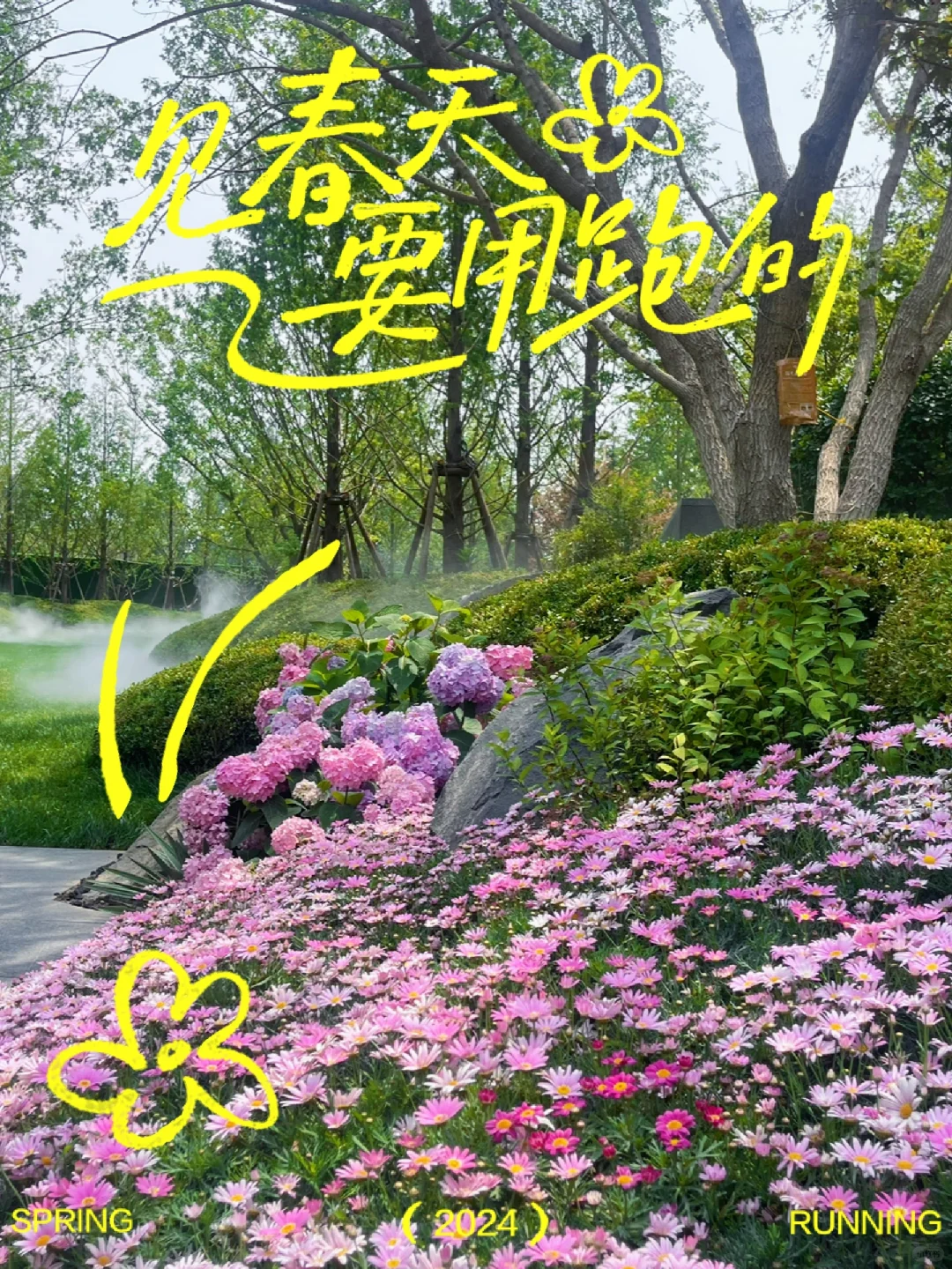 海淀新房香山樾实景园林和样板间对外开放