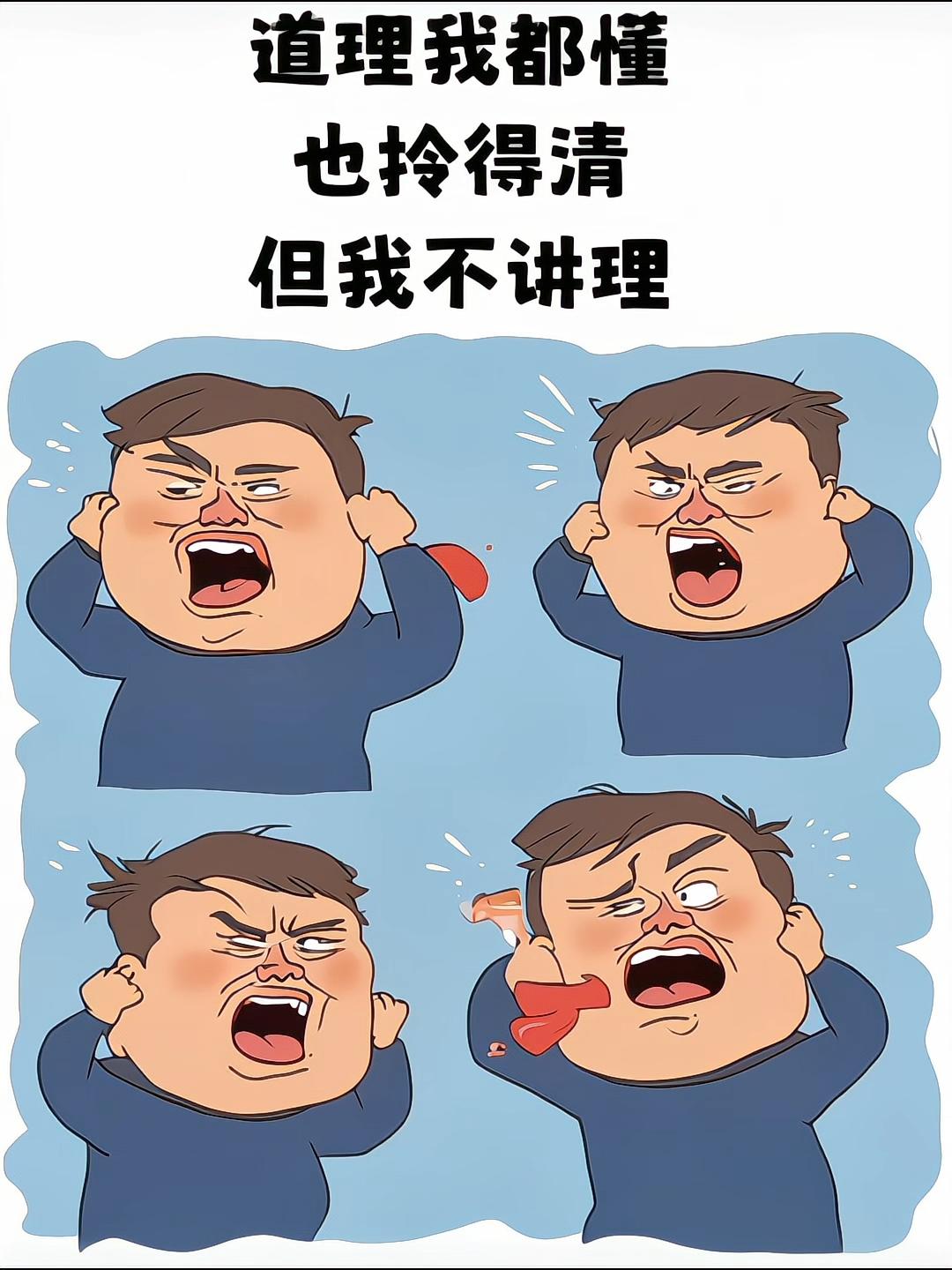 和一个不讲道理的人讲道理有用吗?跟不讲理的人讲理纯属对牛弹琴、瞎子点灯白费油。老