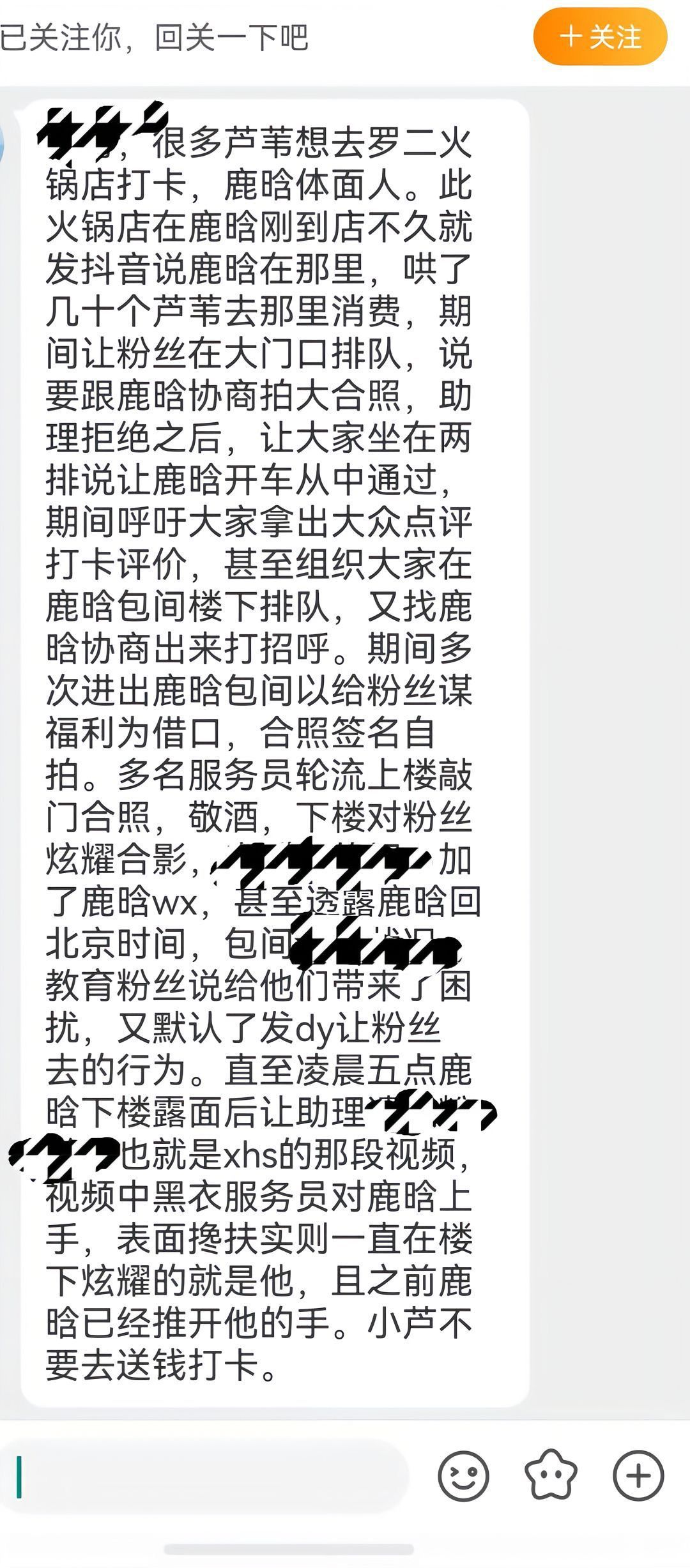 鹿晗的体面我哥真是体面人…饭不让吃 被一堆人挤着拍照 行踪被无时无刻暴露… 
