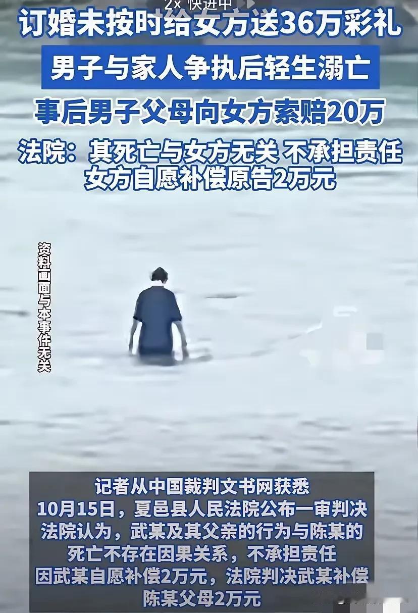 “又是彩礼惹的祸？！”河南夏邑，男子给了一女子10万元余元彩礼后，与对方订婚，而