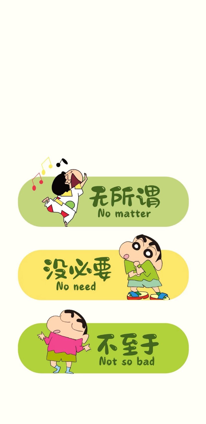 蜡笔小新 80后的回忆‖小新壁纸系列这一生，风雨兼程，得失随缘。不必纠结过往，不