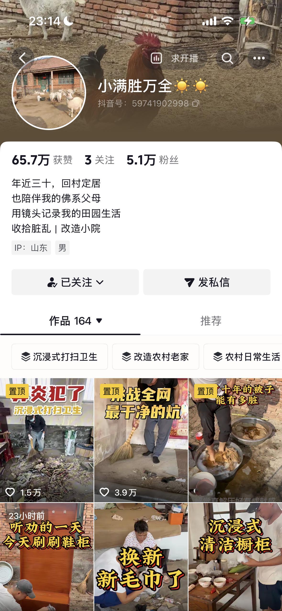 这是我最近最爱看的博主，家里都塌不跌了，也赖是死了，有个勤快儿子天天收拾也毫无起
