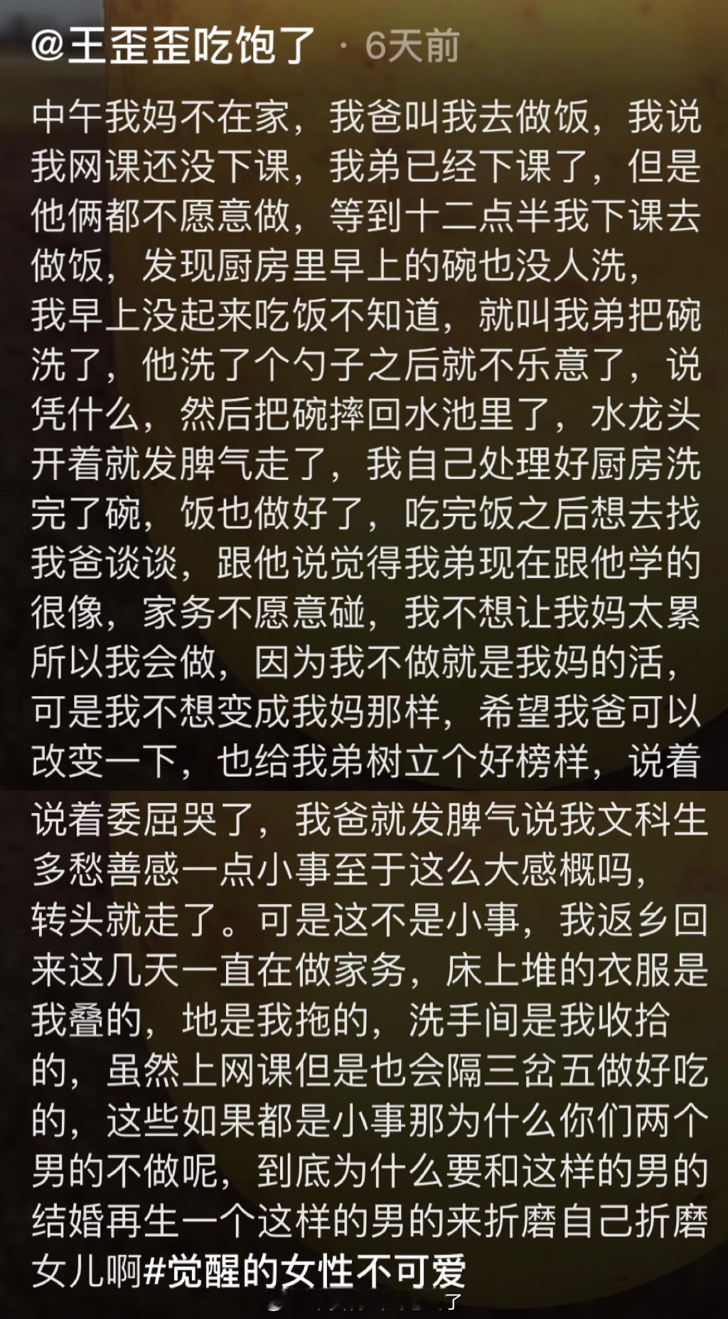 “一点小事至于吗。” 讨厌这句话 