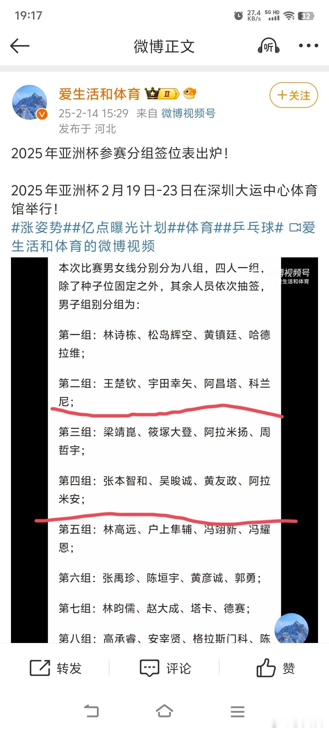 这是怎么回事，这是真的吗？ 