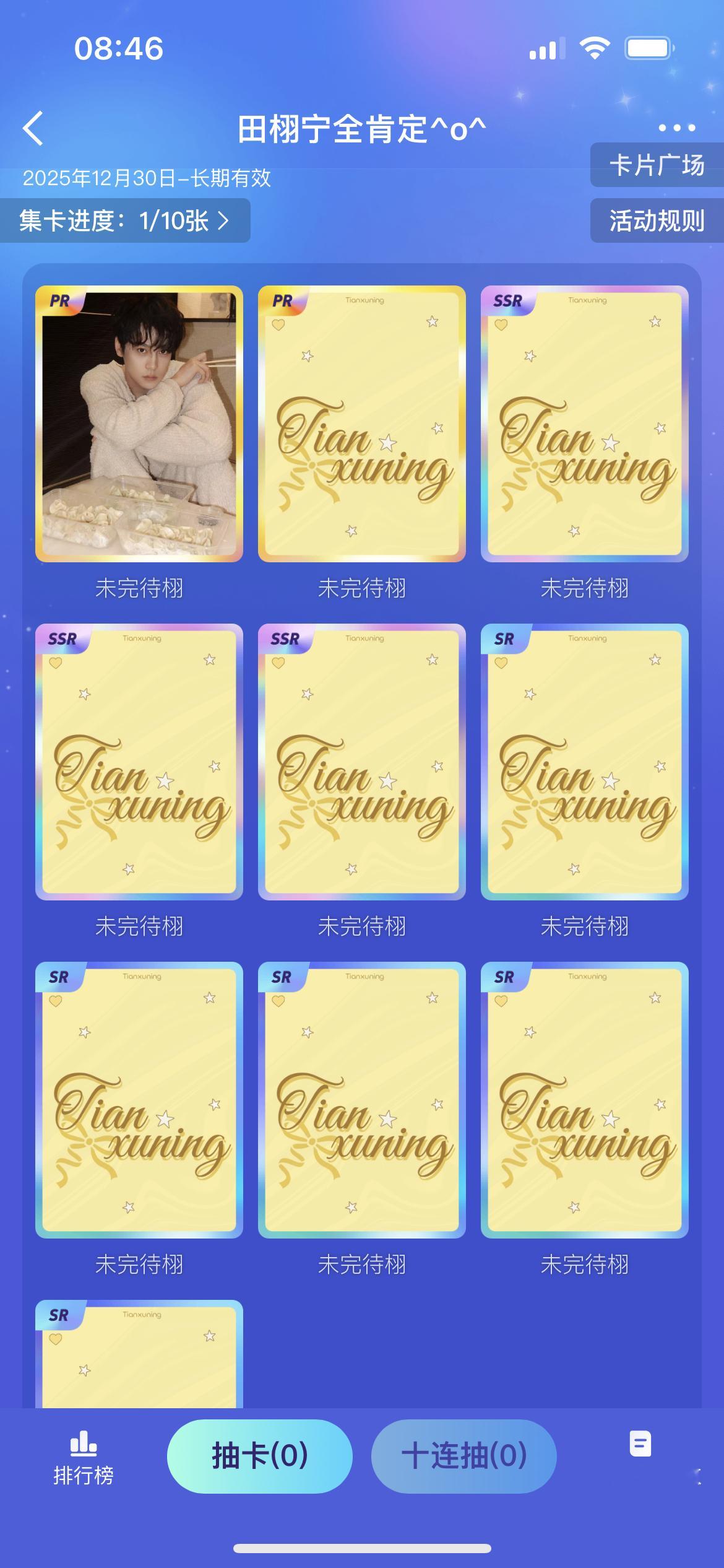 🍋  破防了已经抽了好几天了……