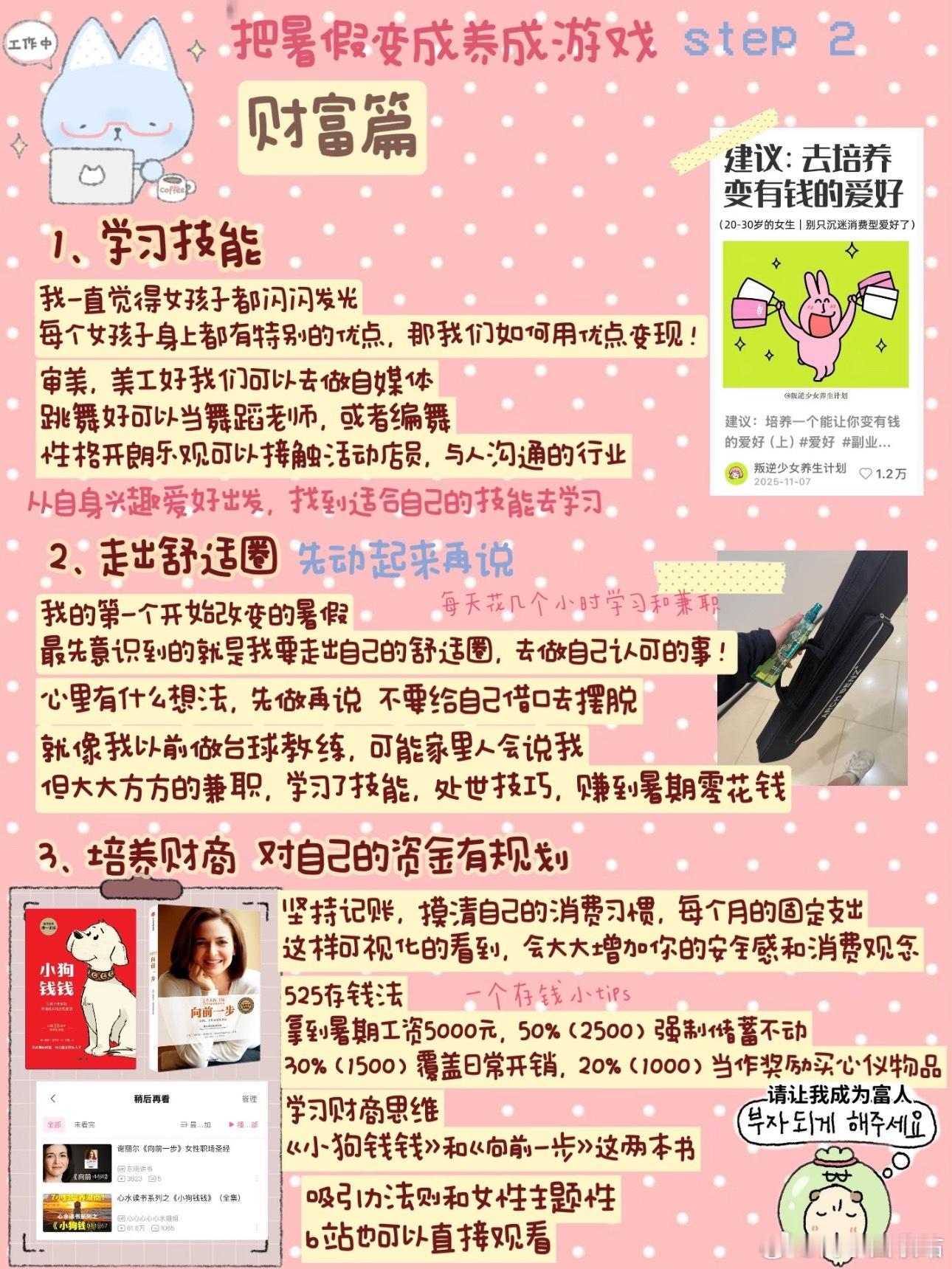 暑假已经变味了暑假爆改计划