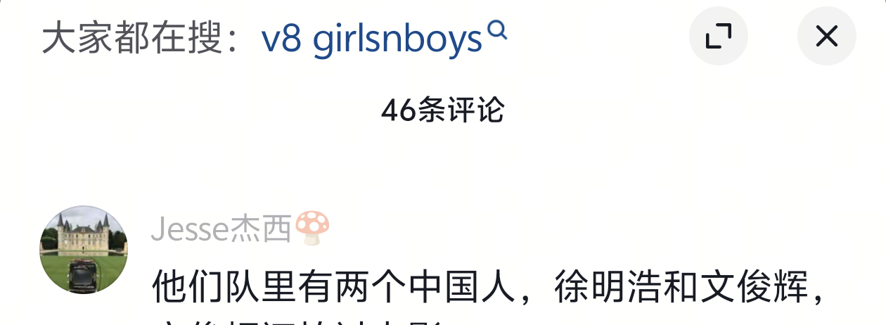 whobee每日一挂靠上午你来下午我来，全世界都只认识徐明浩，像薯条配的番茄酱有