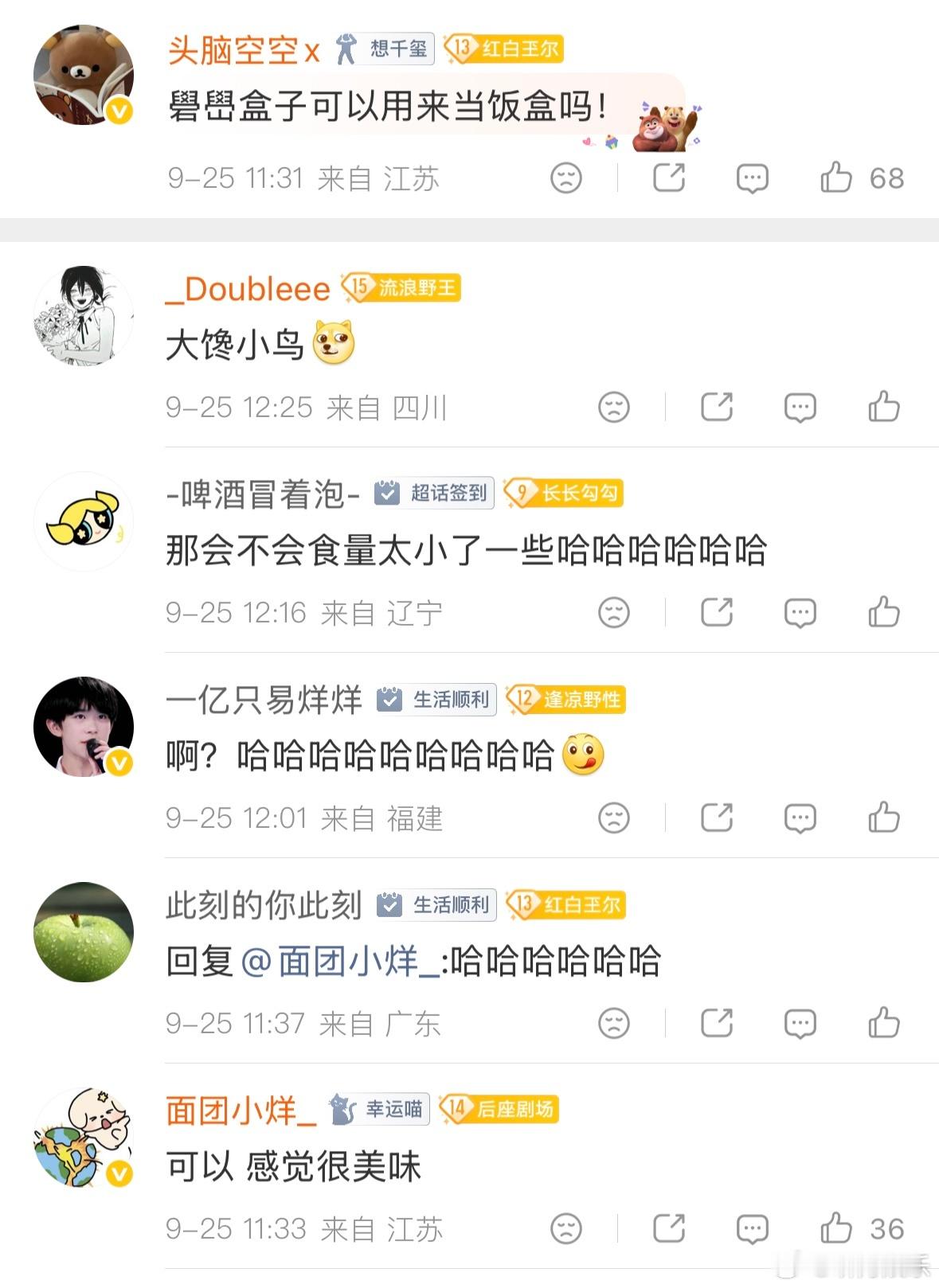 易烊千玺粉丝想把DVD盒子当饭盒易烊千玺粉丝想把DVD盒子当饭盒哈哈哈哈哈哈 ​