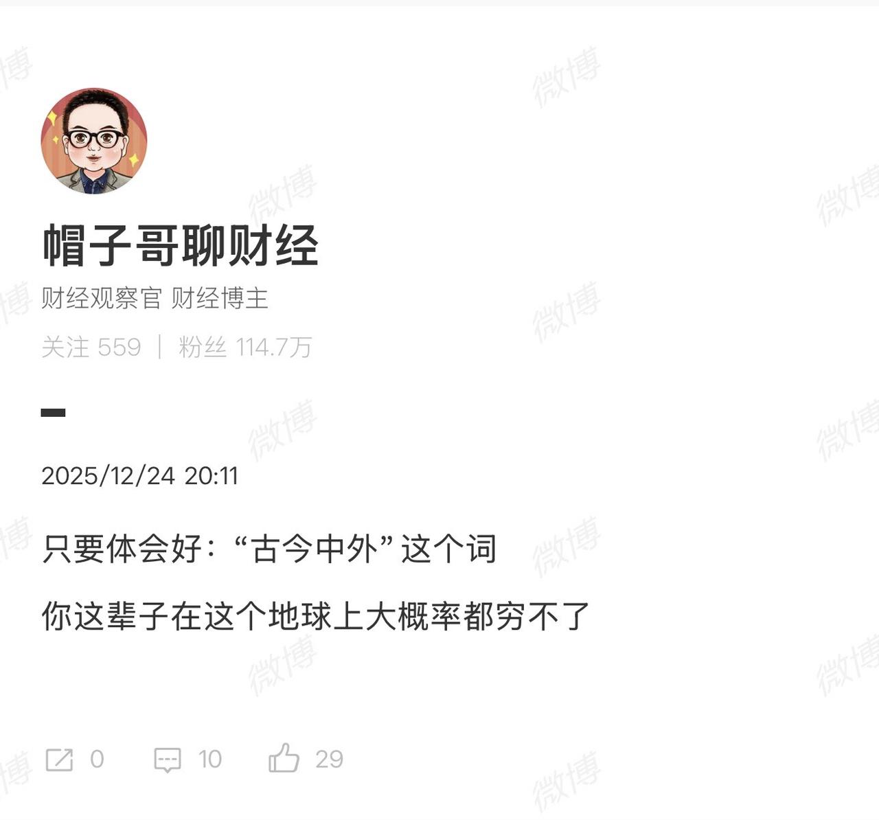 真正值钱的东西，从来不需要靠热搜证明自己。 它—— ✅ 古代有，现代还有； ✅ 