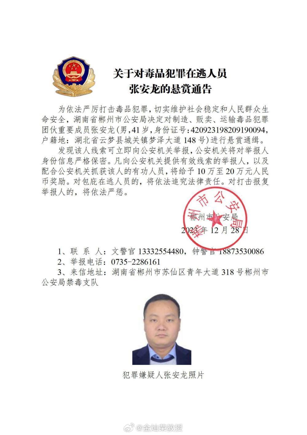 为进一步依法严厉打击缅北地区毒品犯罪，全力遏制境外毒品向我渗透内流，切实维护人民