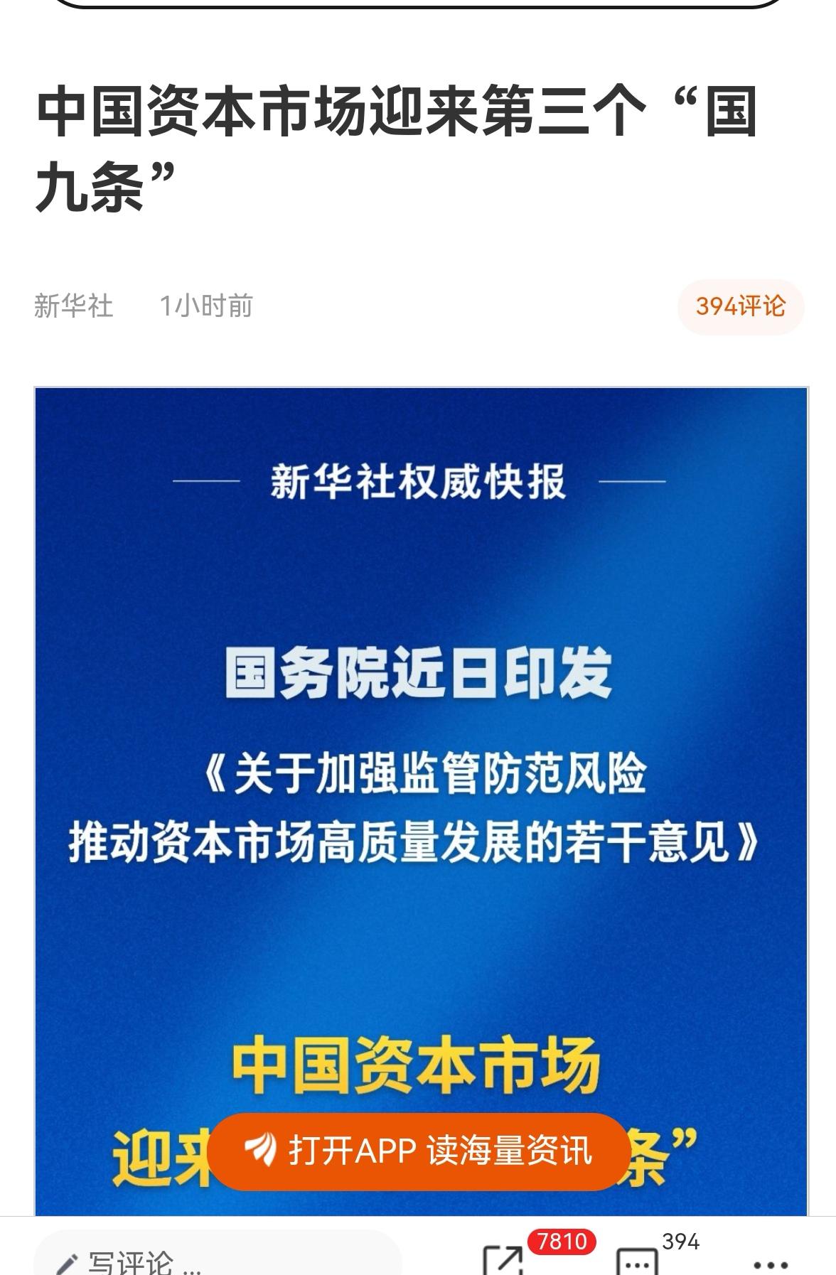 老手说股：（2）
有些话不方便多讲。
2004年第一次出国九条后，指数从998涨