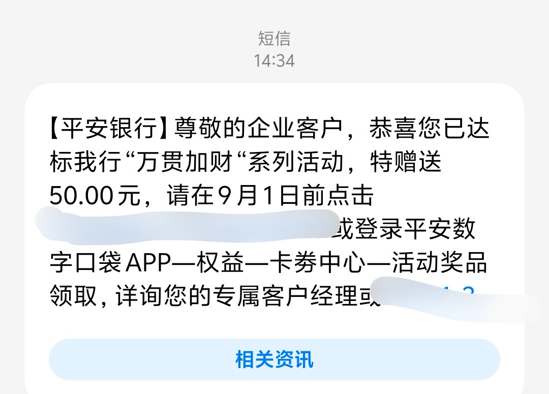 我操 竟然是真的真的给我领了50块 ​​​