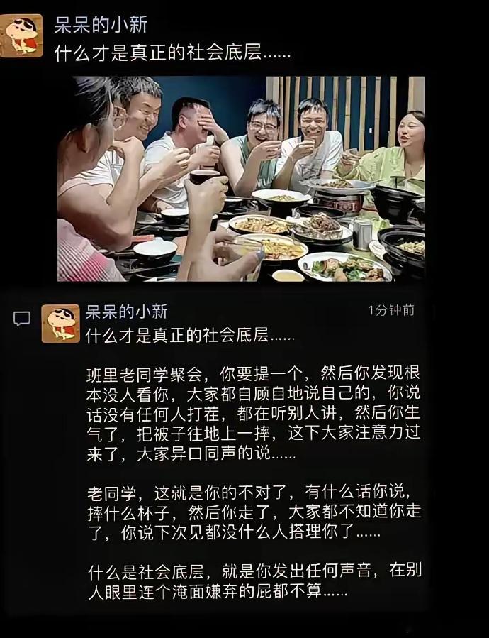 什么才是真正的社会底层？  