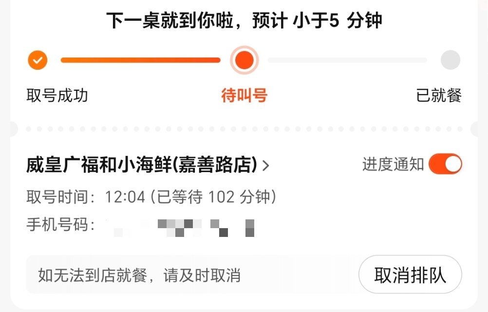 当个黄鼠狼真不容易 