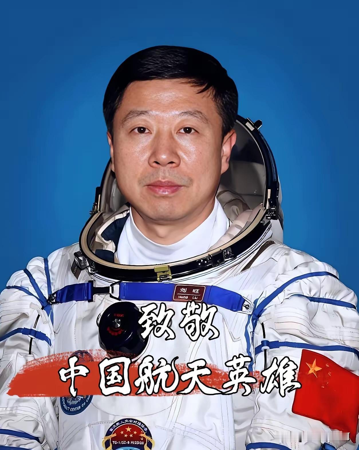 俺打死也不信还有人看到这位中国航天英雄宇航员，不肯送上一束花，留下一颗爱心，为他