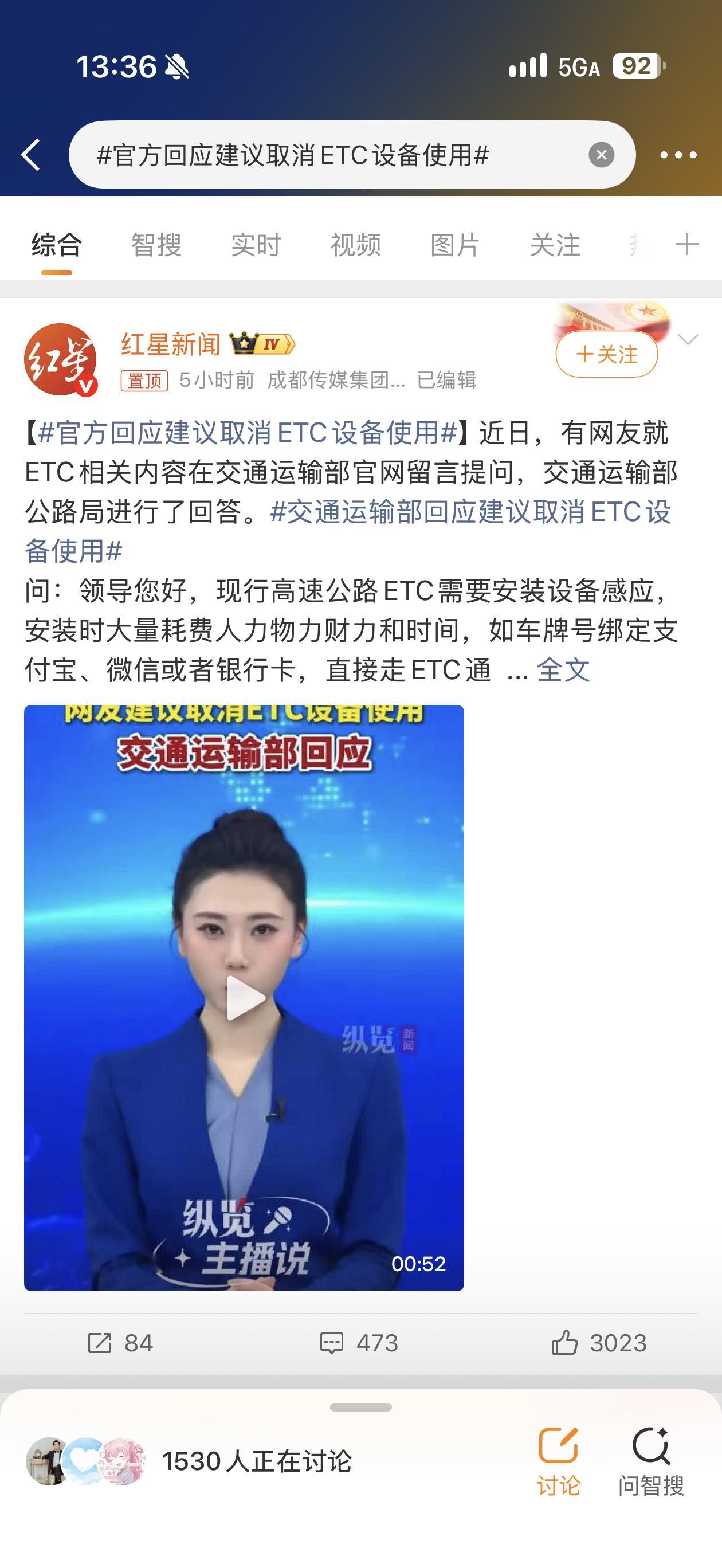 官方回应建议取消ETC设备使用强烈支持取消实体ETC，直接车牌识别扣费最主要就是