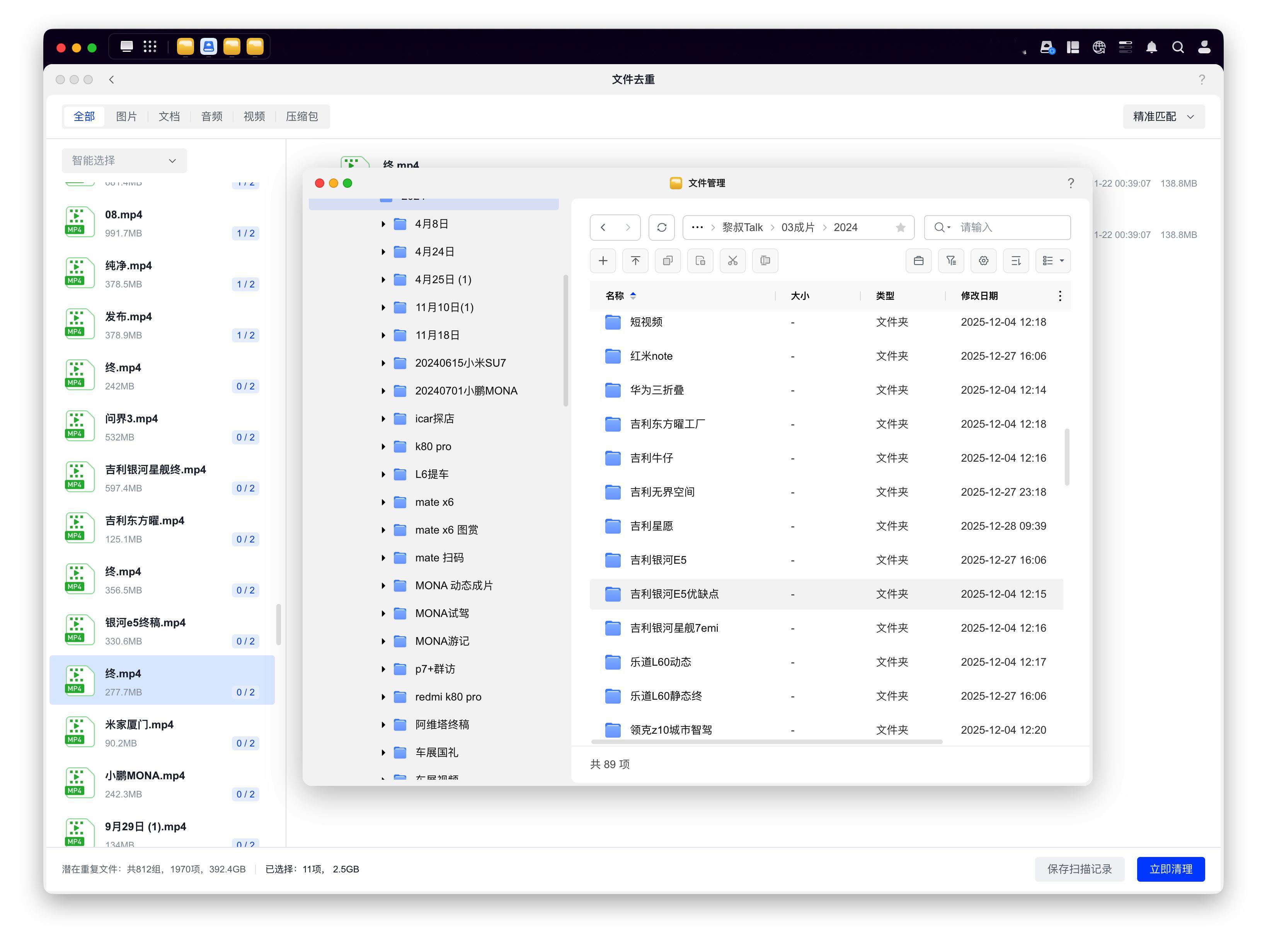 花了两天时间整理我司全年的拍摄素材讲真的规范的文件命名和清晰的文件结构真的很重要