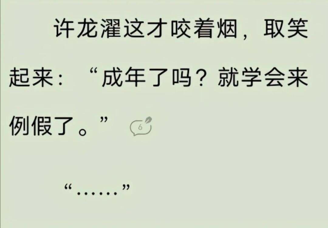 好炸裂？这难道是读书认识字的惩罚吗？ ​​​