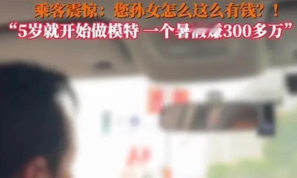 成都8岁女孩用模特收入向祖父购买迈巴赫
柠檬生活2024-10-11 17:00
