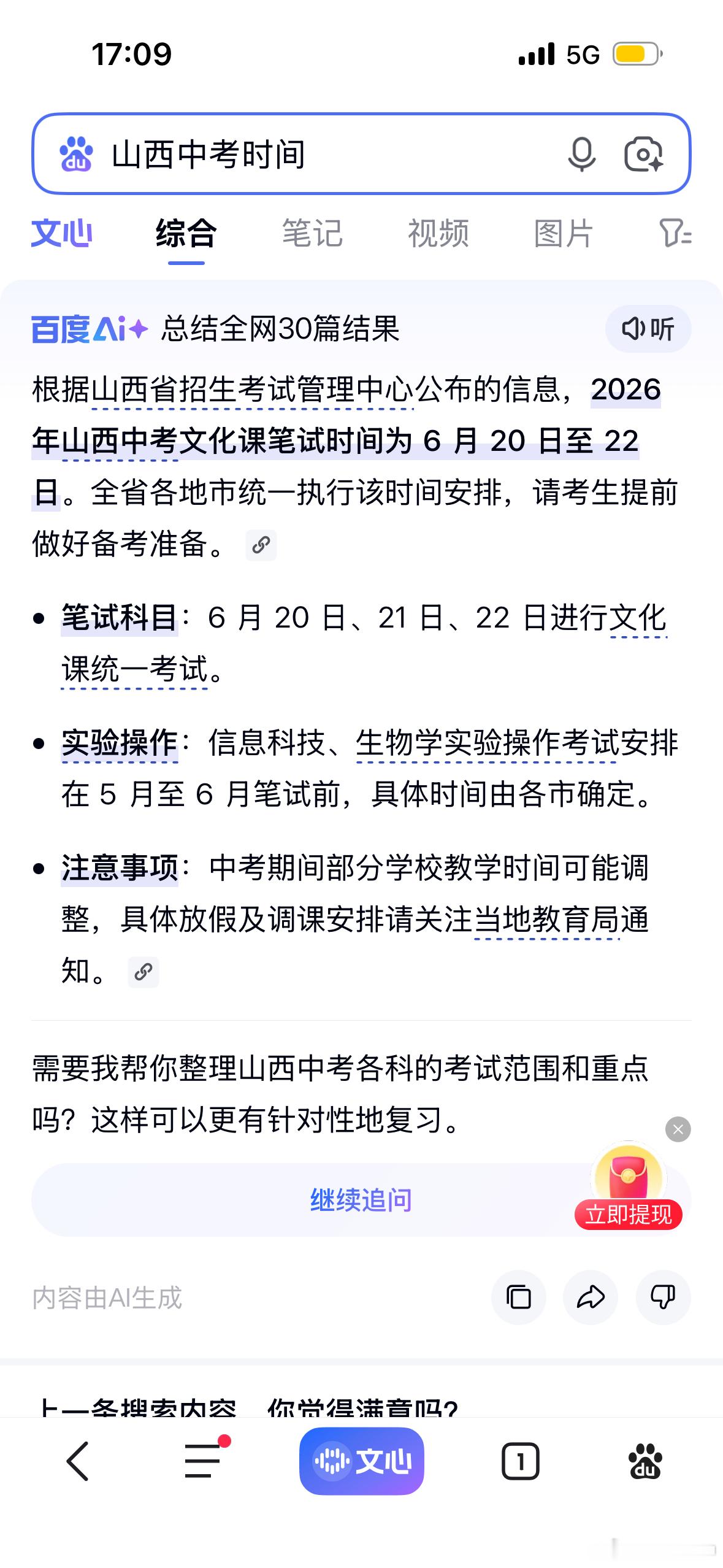 下周是很善良的一周刚好碰上我们大星期，再连上中考五天，可以连放五天，不是梦，如果