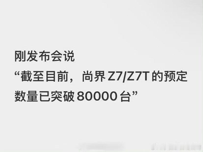 肖战代言尚界预定数量肖战代言预定数量 肖战代言尚界预定数量，号召力太牛了！强强联