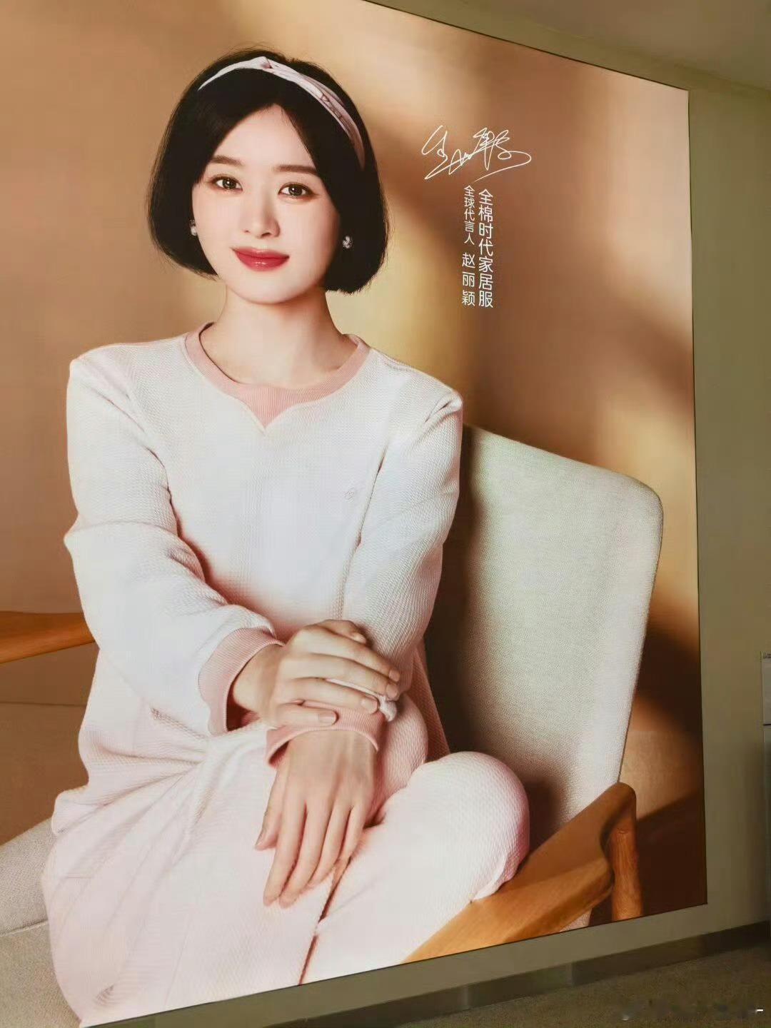赵丽颖全棉时代商务推广大片！！发带丽丽好像白雪公主的那个发型🍎赵丽颖的全棉时代