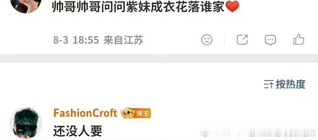 有点像这个还没人要 