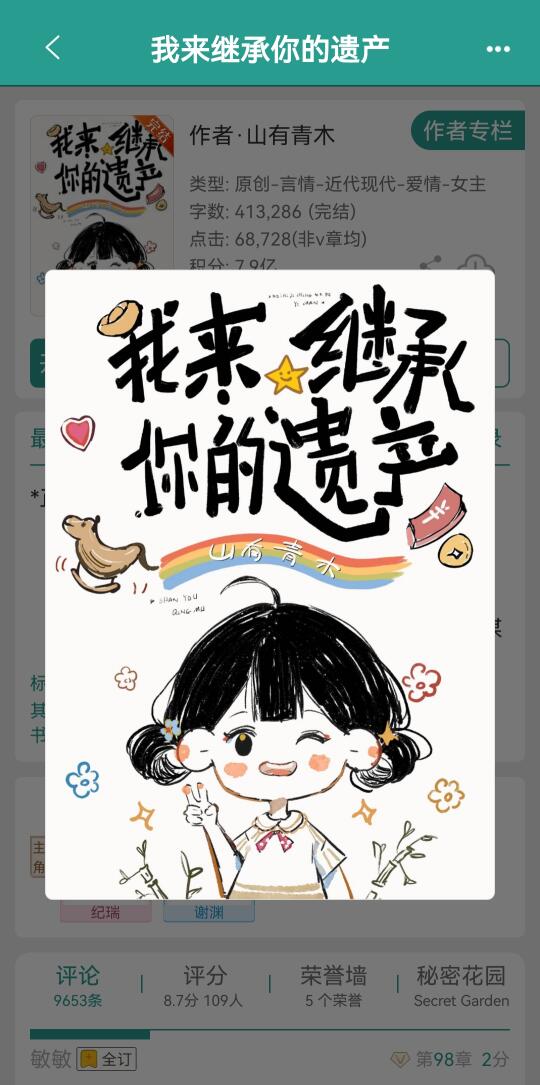 穿越时空救赎文