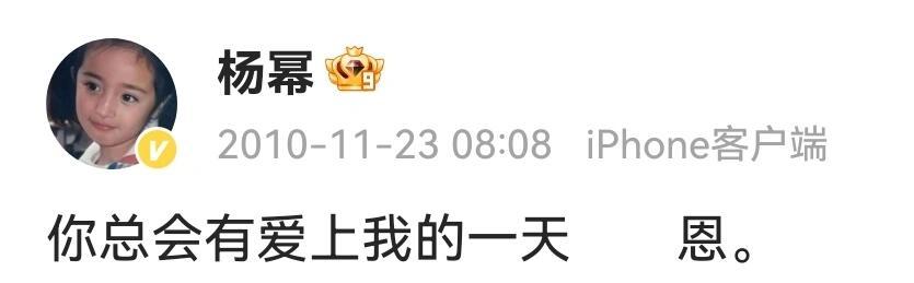 杨幂是我少女时期的英雄啊 