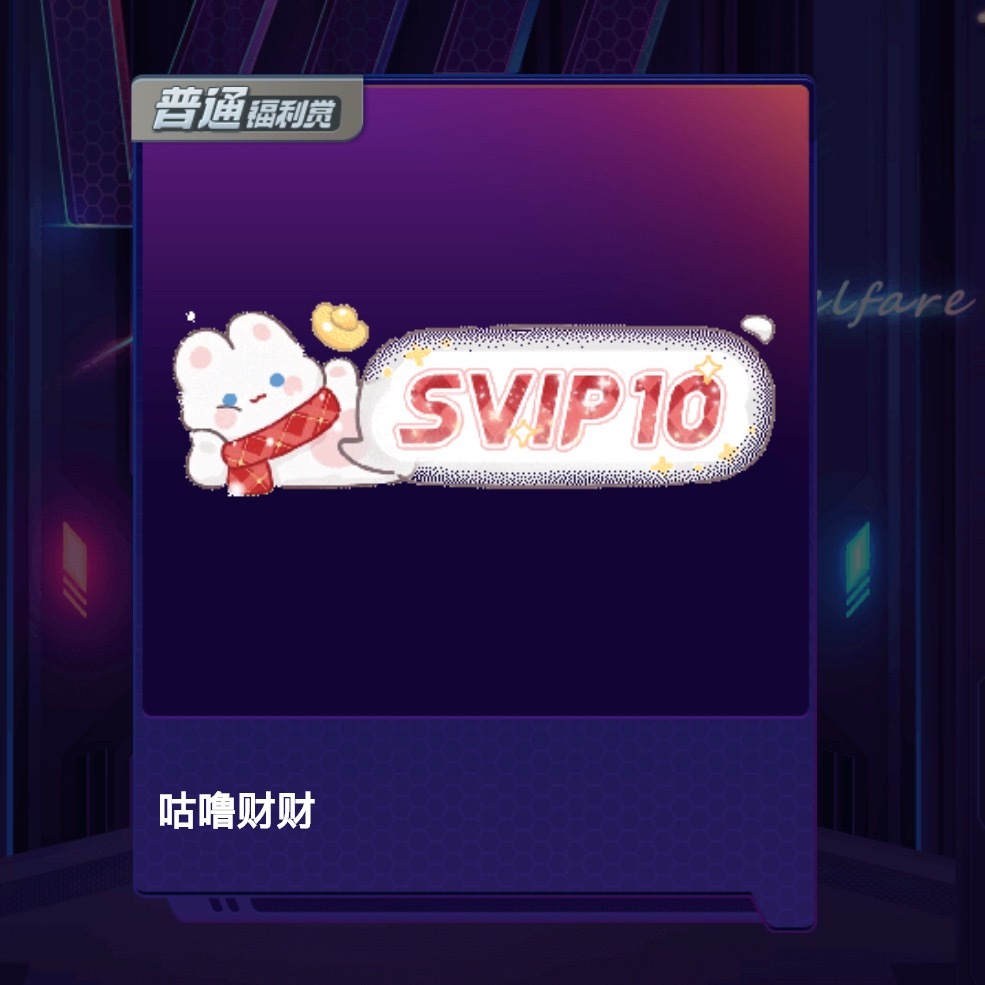 这个铭牌到底要延迟多久。。 好吧 比我想的要萌一点 还可以还可以！ 