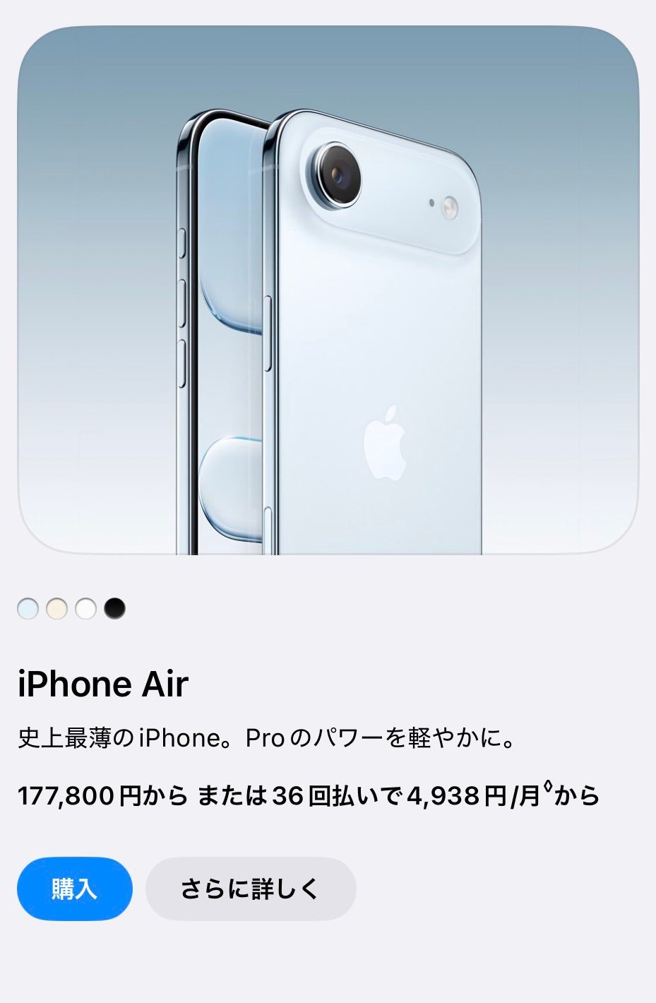 iPhone全系在日本官网涨价了，国行会跟上吗？・iPhone 17 Pro M