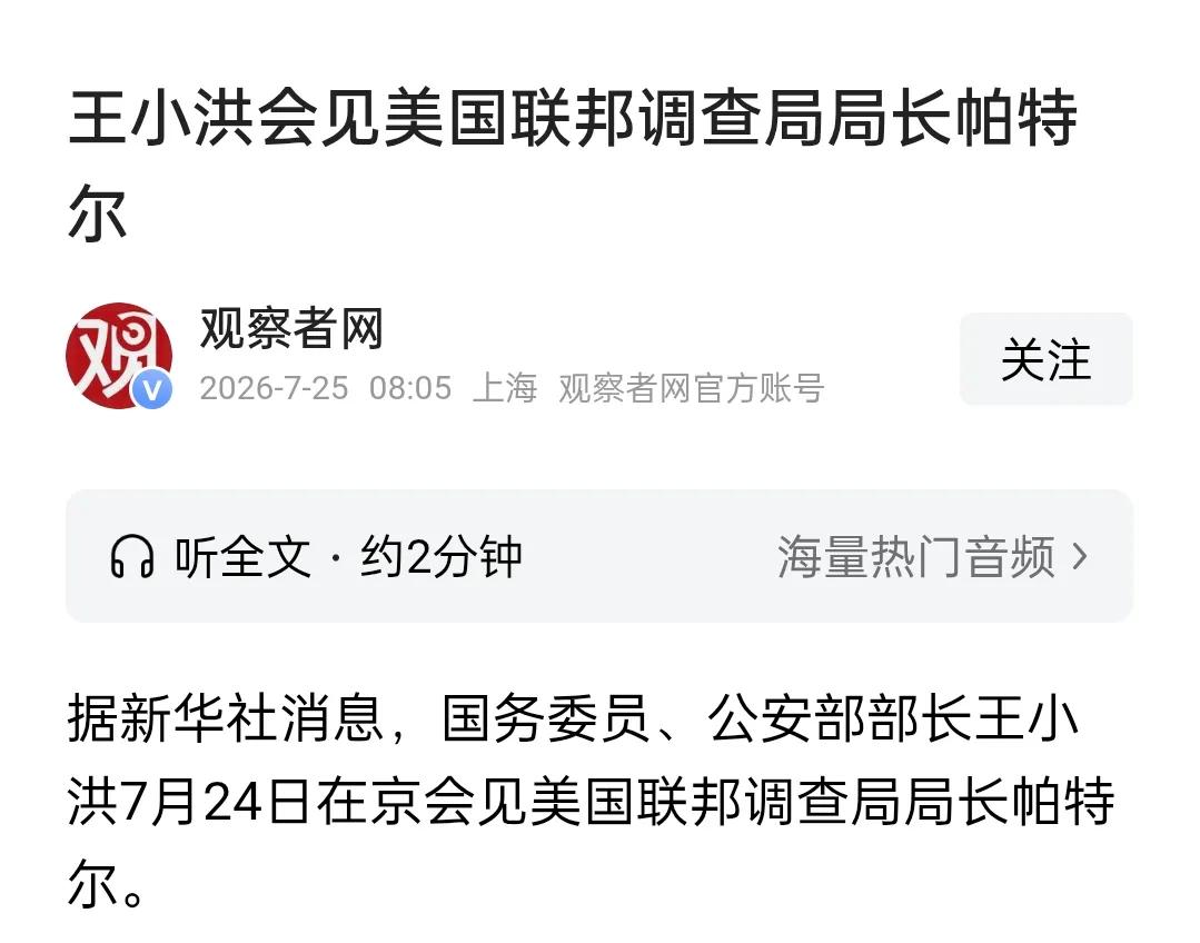 【离岸信托、携程与FBI】

有些新闻要连在一起看，才能看出新闻背后真正的内涵。