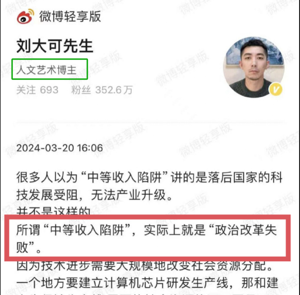 人文艺术类博主的通病：认知低，水平差，纯念经，自恃清高不求甚解，万事不明怪体制“