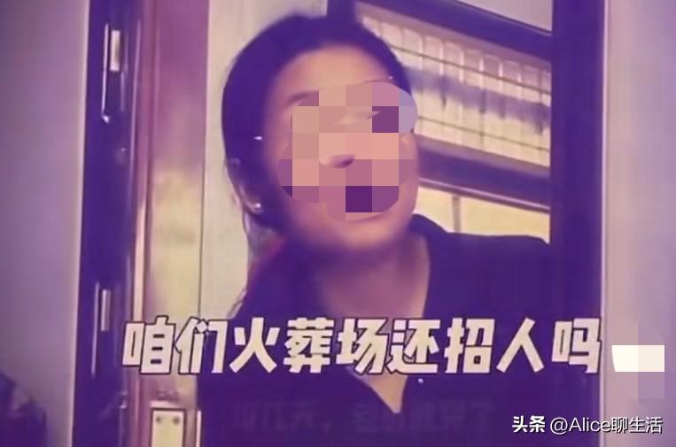 果然是个狠人！
一个姑娘去火葬场见工！
您好，咱葬场还招人吗？
招人啊！
那工资
