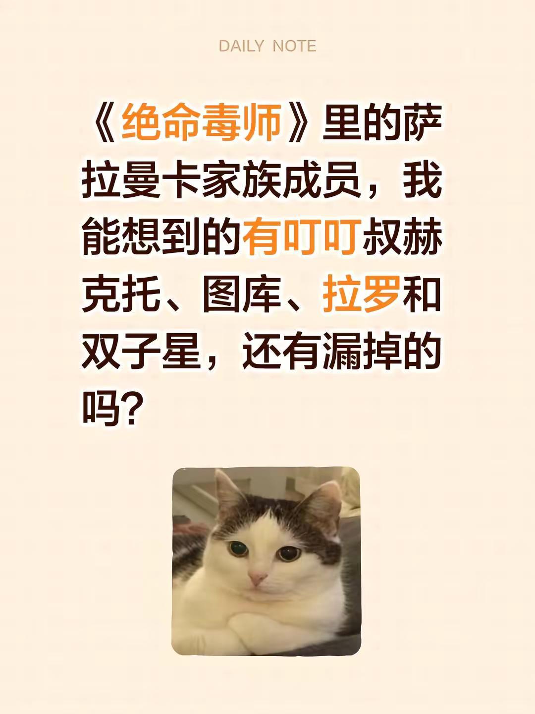 《绝命毒师》里的萨拉曼卡家族成员，我能想到的有叮叮叔赫克托、图库、拉罗和双子星，