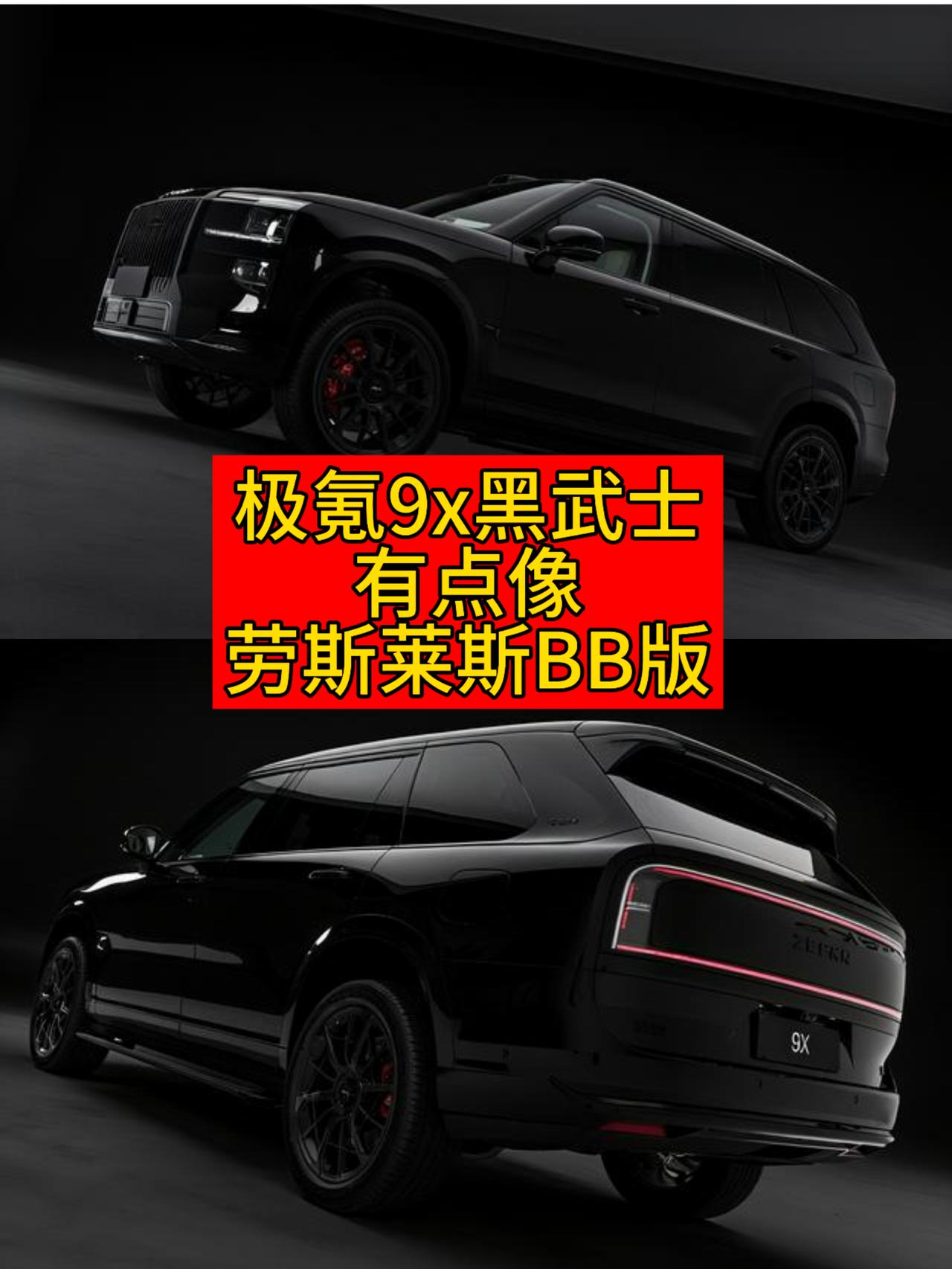 目前极氪9X预售价格是47.99万起步，大家觉得贵不贵，根据它的配置来看，我个人