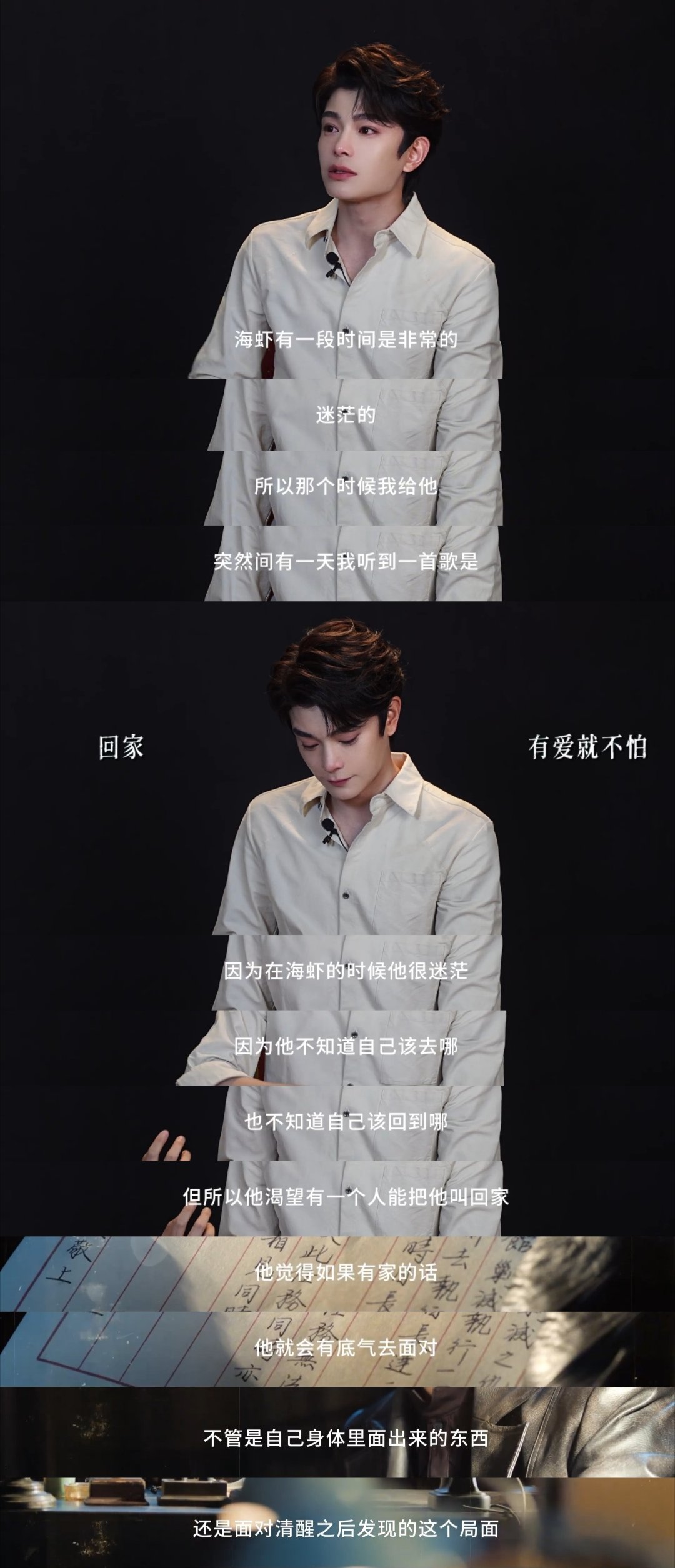 都想海虾死。可明明只要有爱，他就能活。可最后，依旧是必死的结局。 