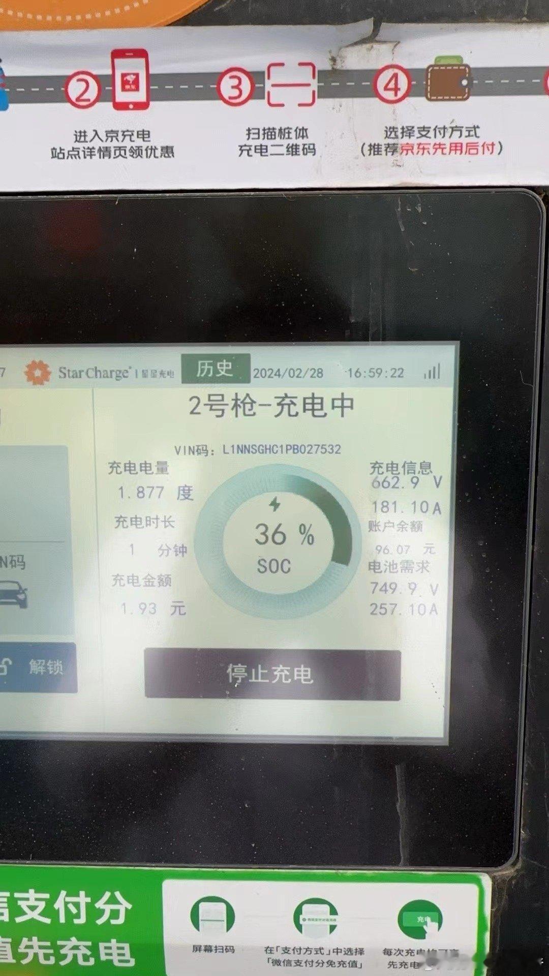 虽然旁边的车把我的充电功率抢了，但是800V最大的优势就是我52分钟也能充62度