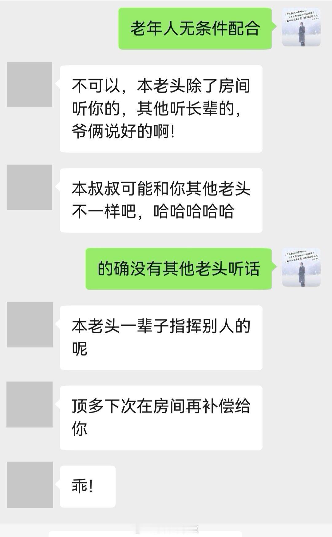 这个老头不乖