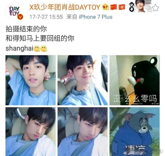 8年前的肖战，微博还是他的朋友圈，那时候返工他还要打幺幺零 