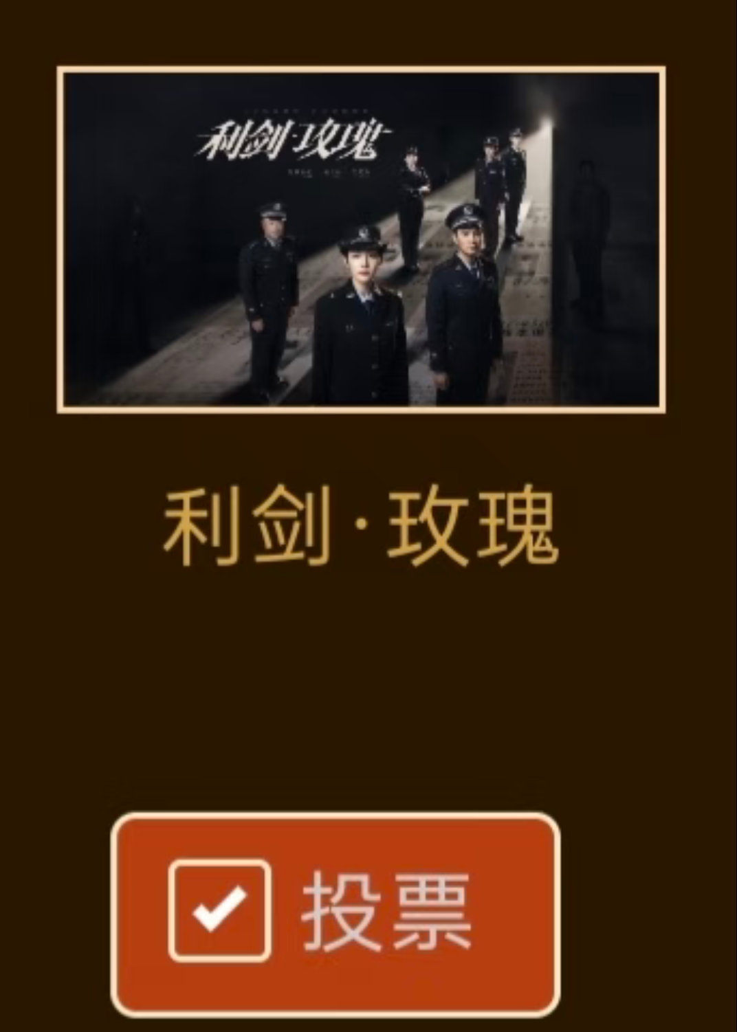 金鹰奖最佳女主第二波入围名单杨紫《生命树》《国色芳华》迪丽热巴《利剑玫瑰》你认为