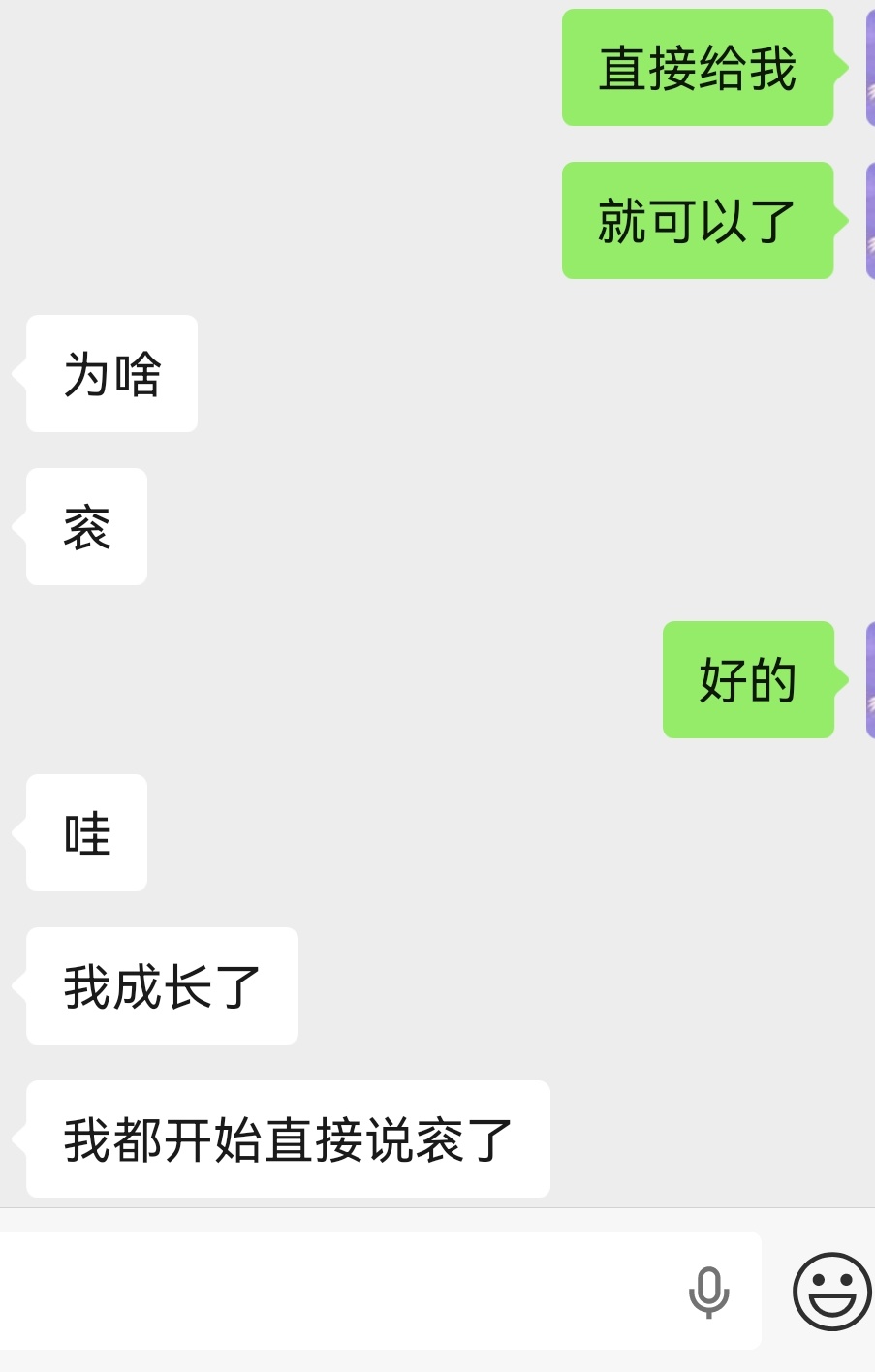 月沅不温柔了你变了超凶
