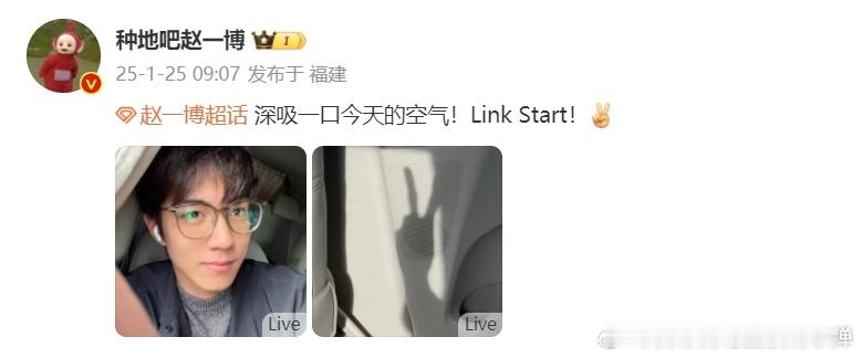 赵一博吸一口今天的空气  赵一博车内live图  赵一博车内自拍live，吸一口
