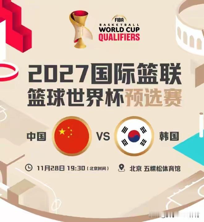 CCTV5，现场直播！今天晚上7点半，世界杯亚洲预选赛的首场比赛，中国男篮vs韩