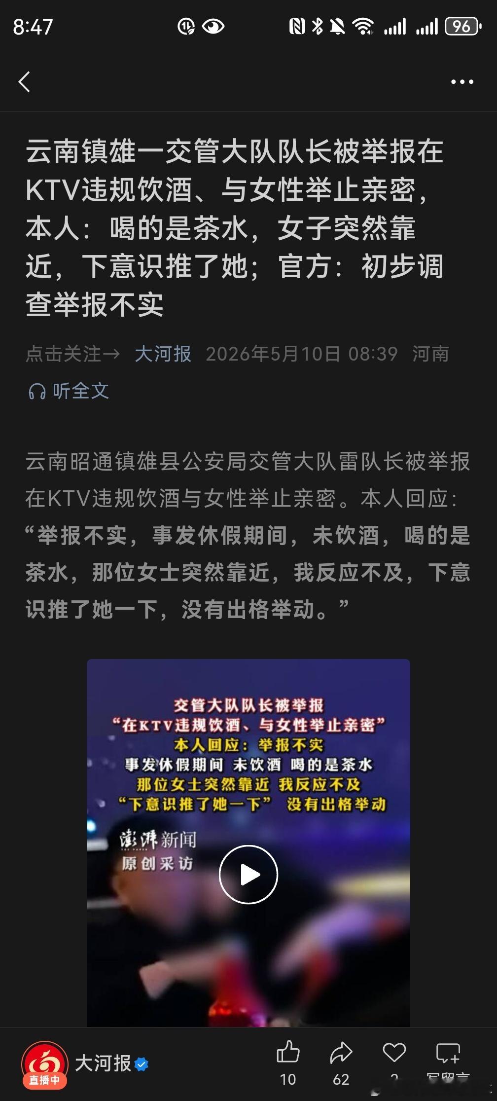 你怎么看 