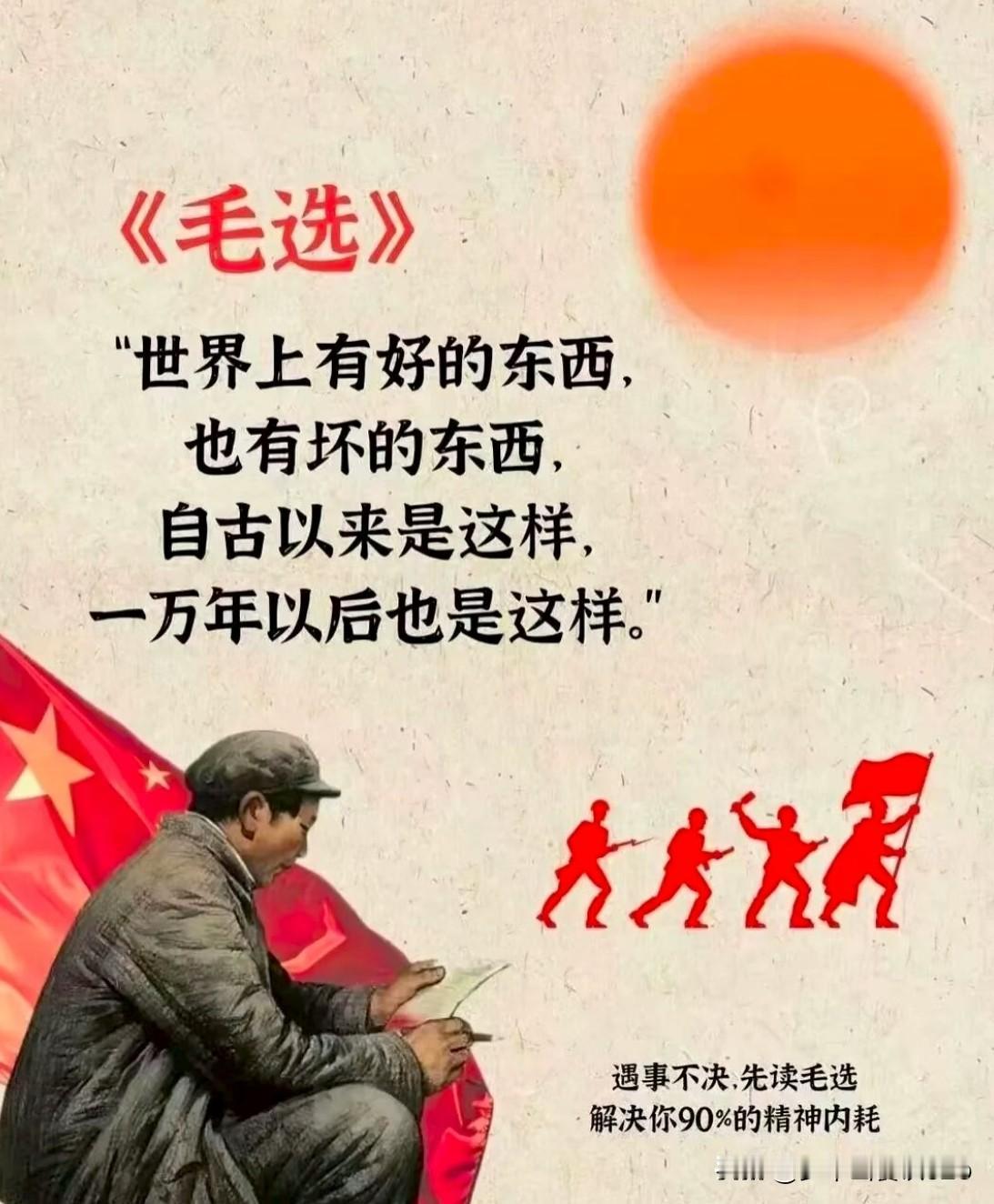 【毛选十大精髓与管理智慧】
1.干中学：在实践中学习，在战斗中成长
2.认清形势