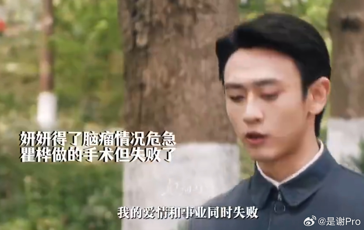 姐姐姐夫终于说开了 改成💩，原著那么好瞎改  一个剧火的是姐姐姐夫，服了 