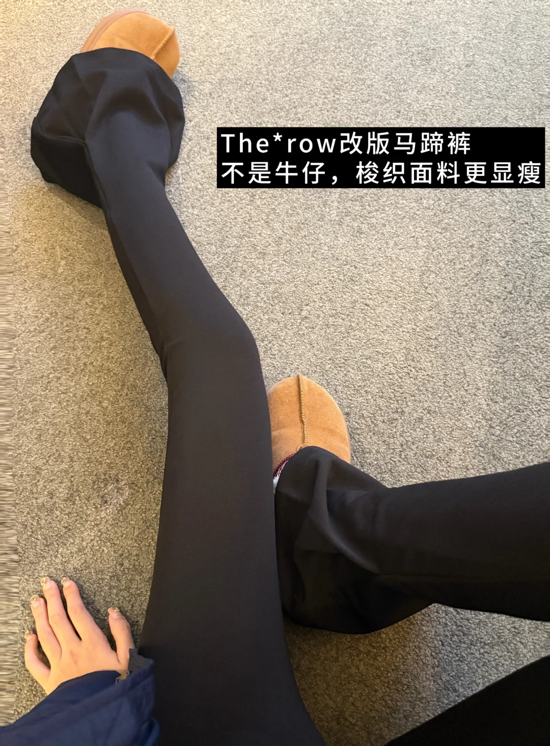 我宣布❗️马蹄裤zui 显瘦的裤子啊啊啊～